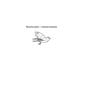 The Song of the Shrike. Renaissance
