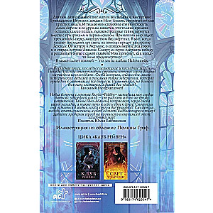 The Nightingale's Sabbat