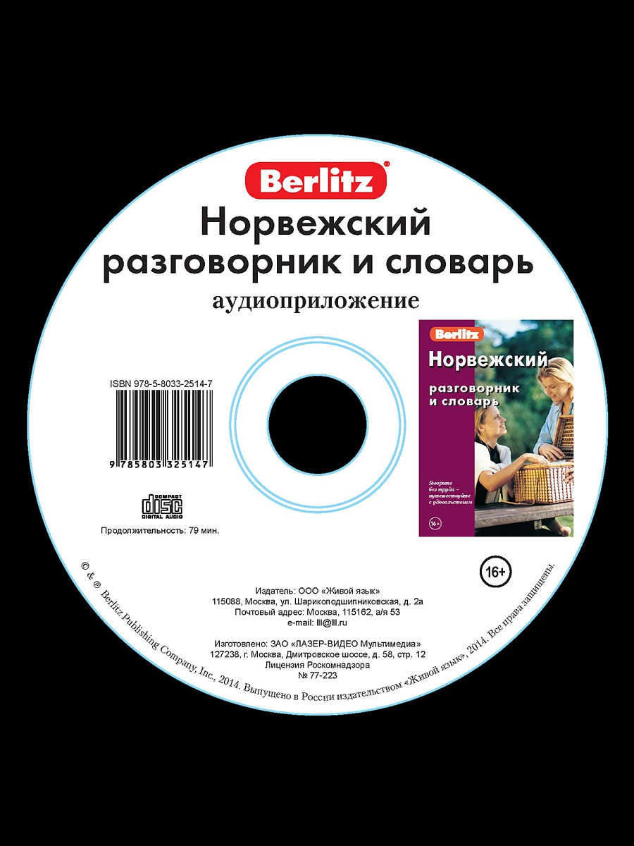 Norvēģu sarunvalodas grāmata un vārdnīca. Audio lietotne (CD)