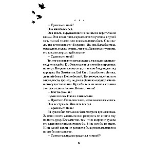 The Legend of the Crow and the Lotus