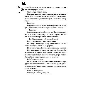 The Legend of the Crow and the Lotus