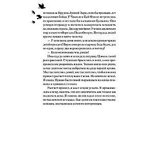 The Legend of the Crow and the Lotus