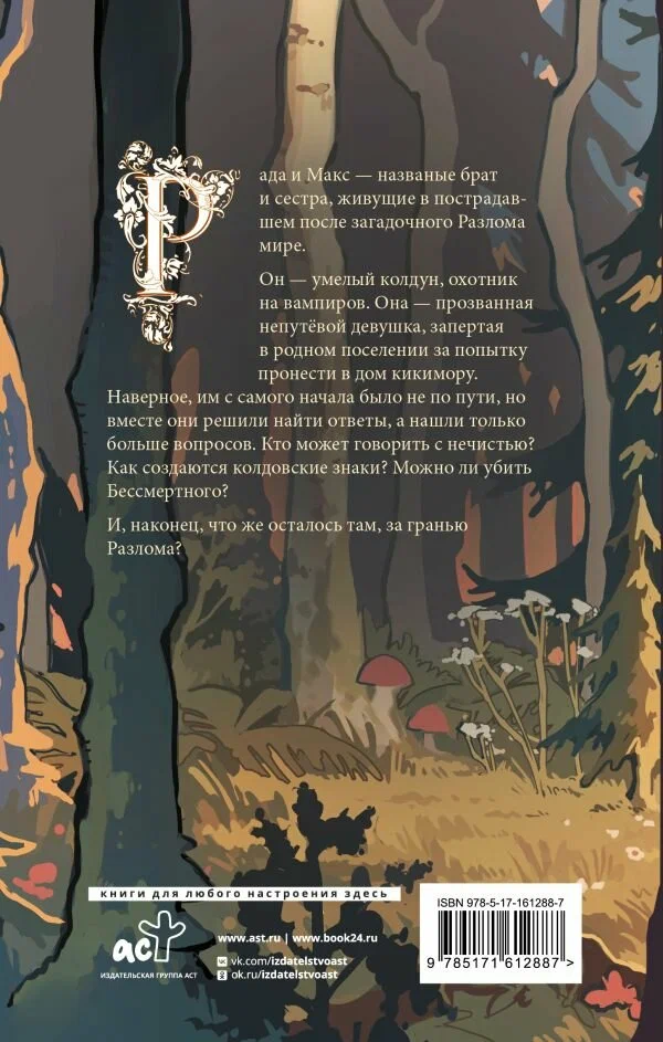Beyond the Rift