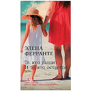 The Neapolitan Quartet. Set of 4 Books