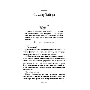 Zamek na trzeciej górze. Książka 3. Ostatnia księżniczka Białych Piasków