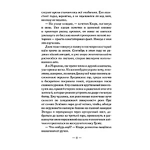 Zamek na trzeciej górze. Książka 3. Ostatnia księżniczka Białych Piasków