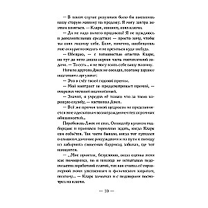Zamek na trzeciej górze. Książka 3. Ostatnia księżniczka Białych Piasków