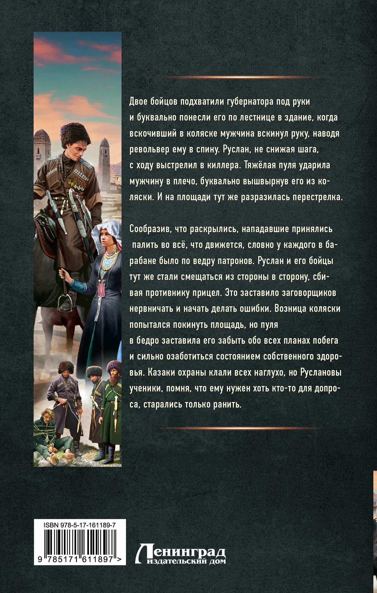 Shatun. Cossack Prince