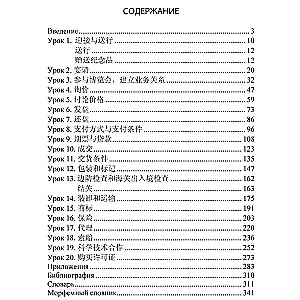Chinese Language for Business Communication