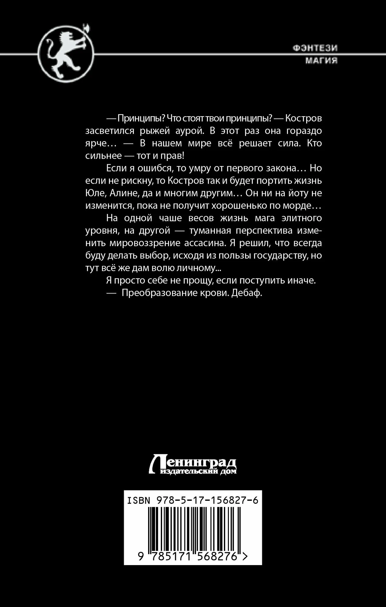 Moskiewski uniwersytet magiczny
