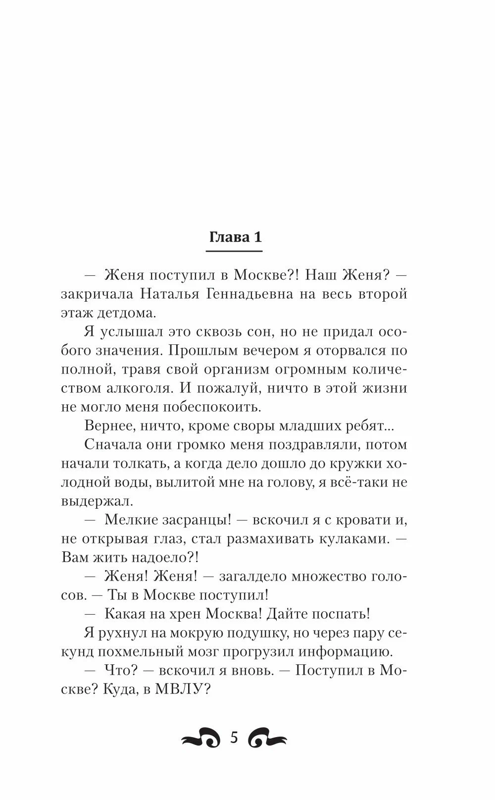 Moskiewski uniwersytet magiczny