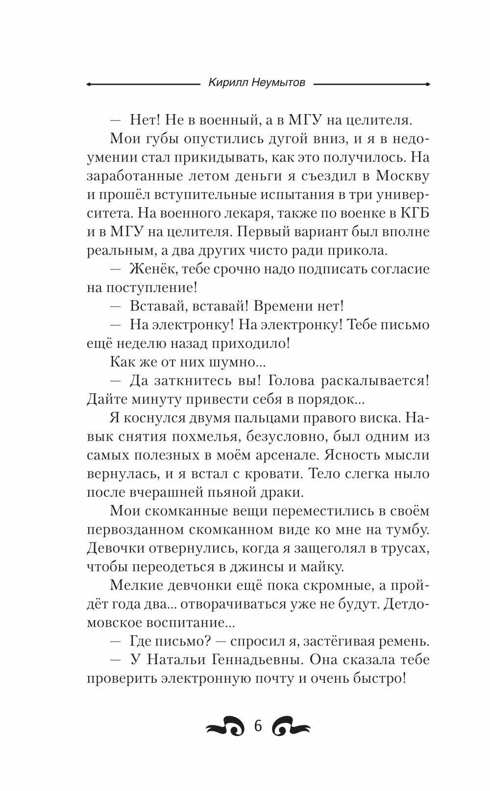 Moskiewski uniwersytet magiczny