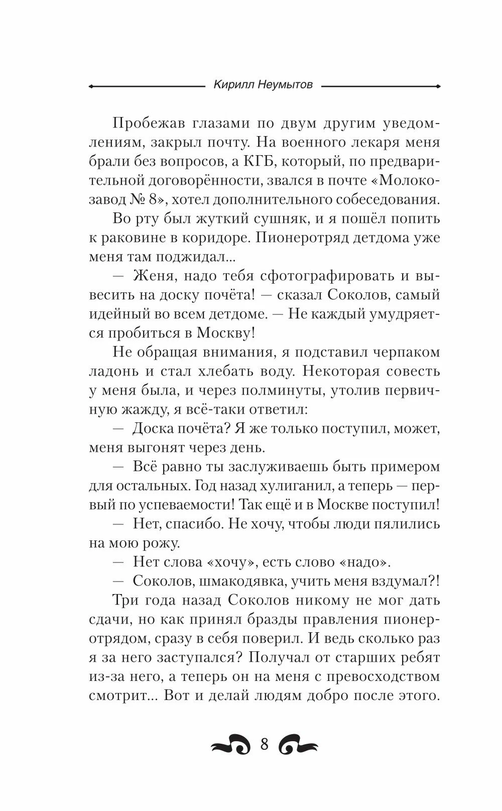 Moskiewski uniwersytet magiczny