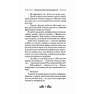Moskiewski uniwersytet magiczny