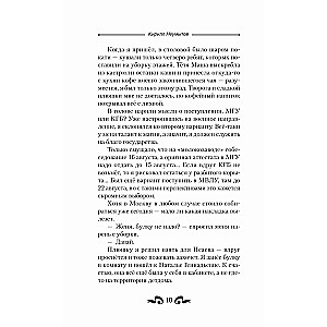 Moskiewski uniwersytet magiczny