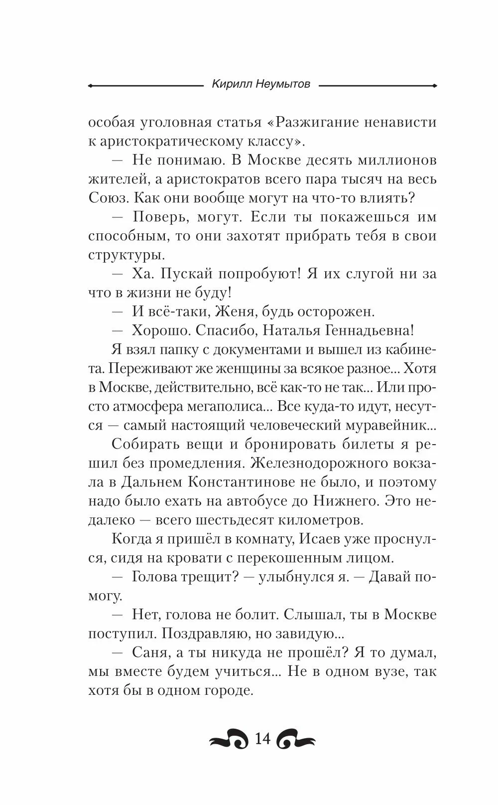 Moskiewski uniwersytet magiczny