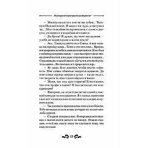 Moskiewski uniwersytet magiczny
