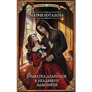 Dragon Fan in Vampire Academy