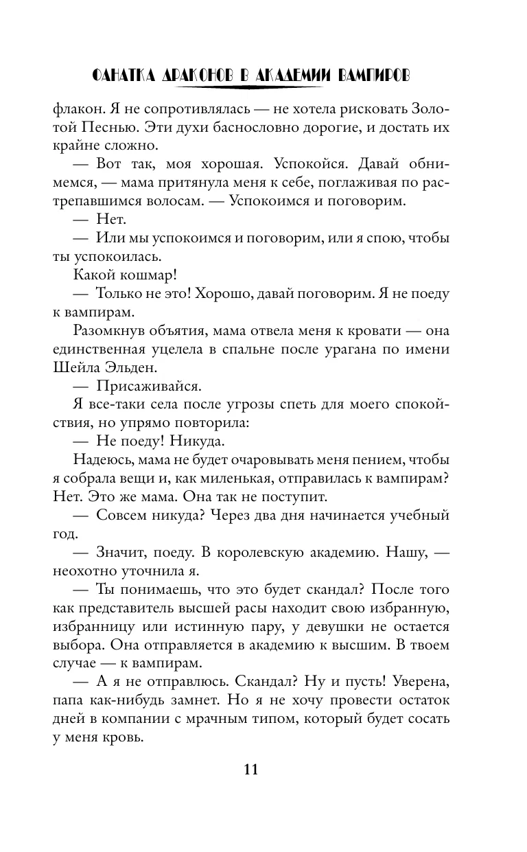 Dragon Fan in Vampire Academy