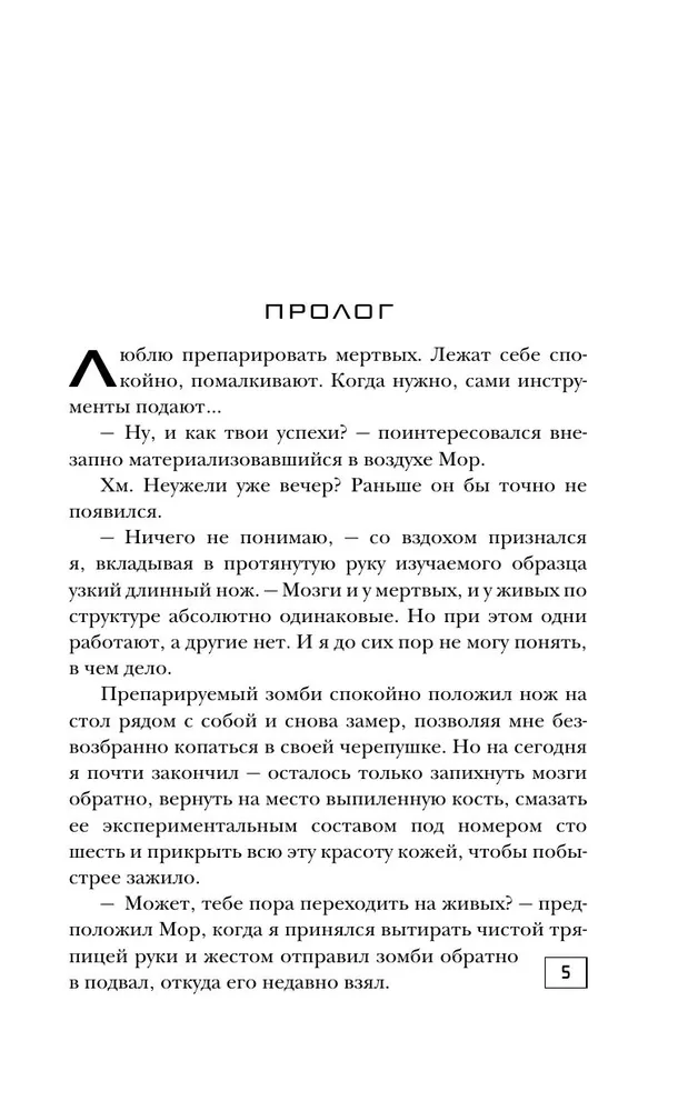 Wilhelm. The Curse of Saana