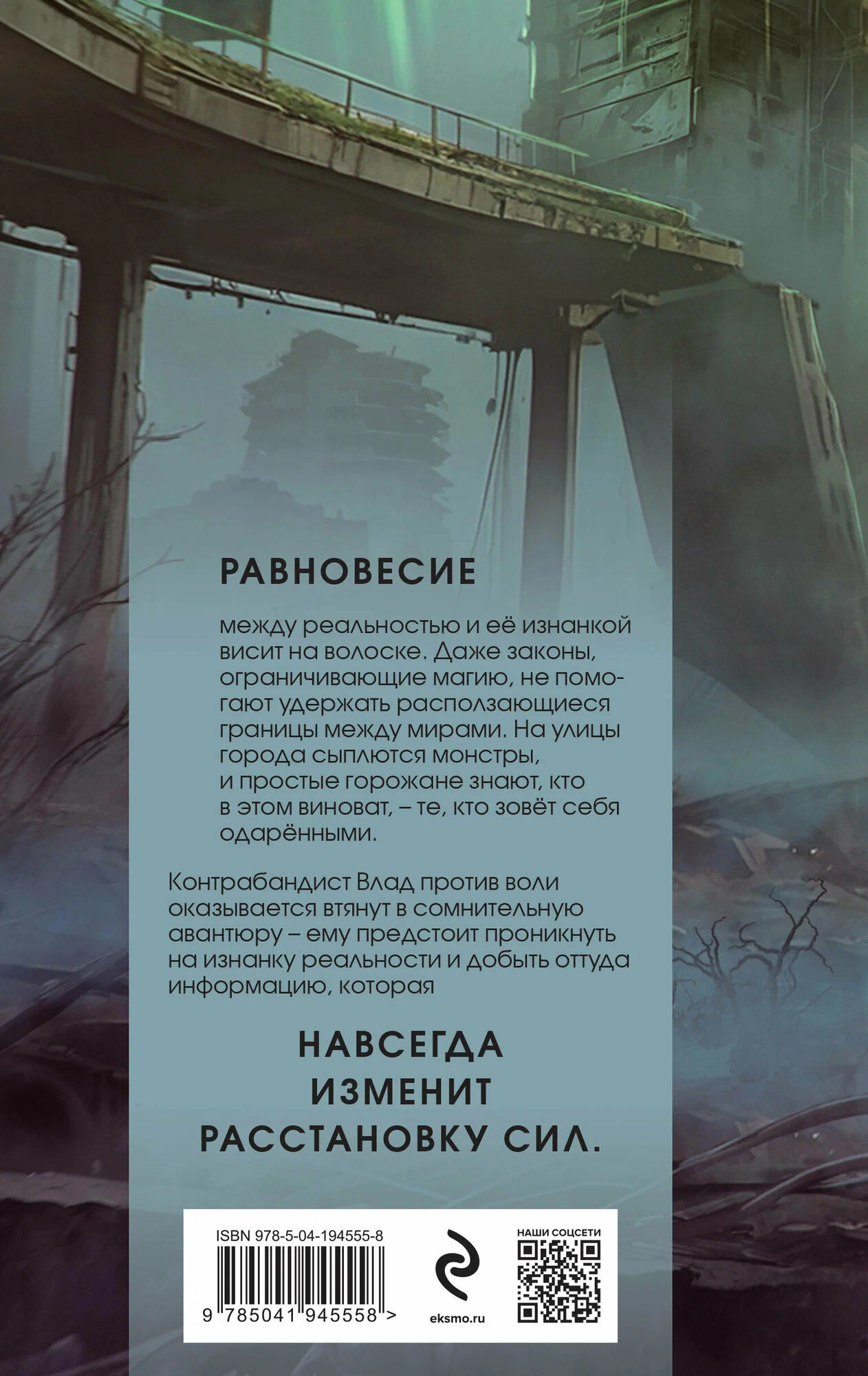 Równowaga