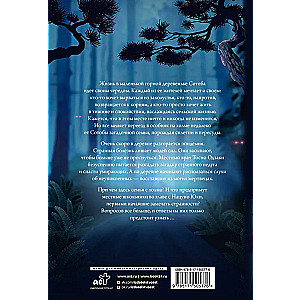 The Departed. Shiki. Book 1