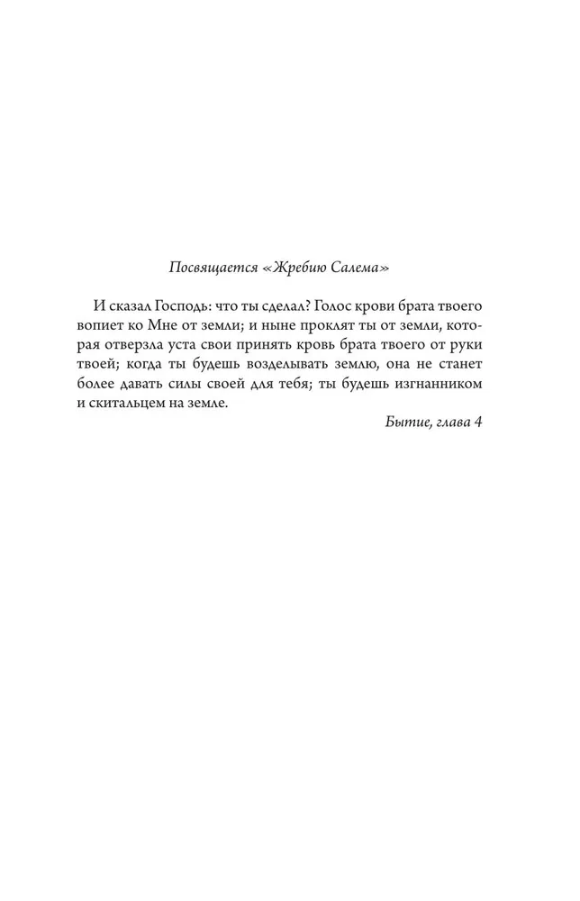 The Departed. Shiki. Book 1