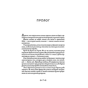 The Departed. Shiki. Book 1