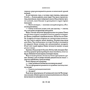 The Departed. Shiki. Book 1