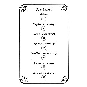 Articulation gymnastics in counting rhymes. A guide for speech therapists, educators, and parents