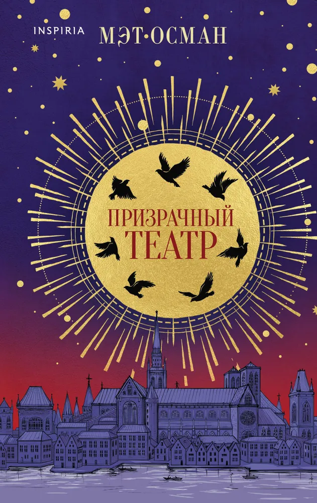 The Phantom Theater