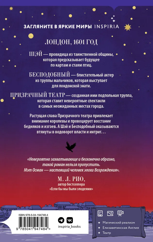 The Phantom Theater