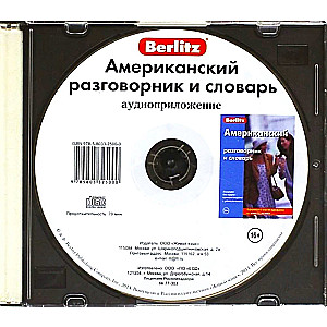 American phrasebook and dictionary. Audio application (CD)