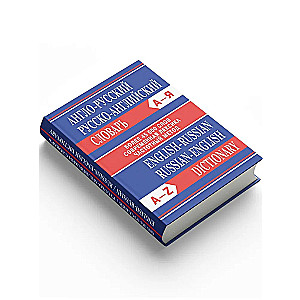 English-Russian, Russian-English Dictionary. Over 45,000 words.