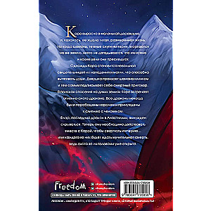 Dragon's Fury (#1)