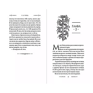 Dragon's Fury (#1)