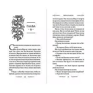 Dragon's Fury (#1)