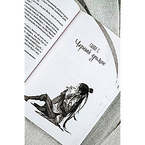 White Fish. Tales of Bai and Yu. The Northern Sea (5)