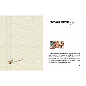Tokkebi Restaurant. Delightful Taste. Volume 1