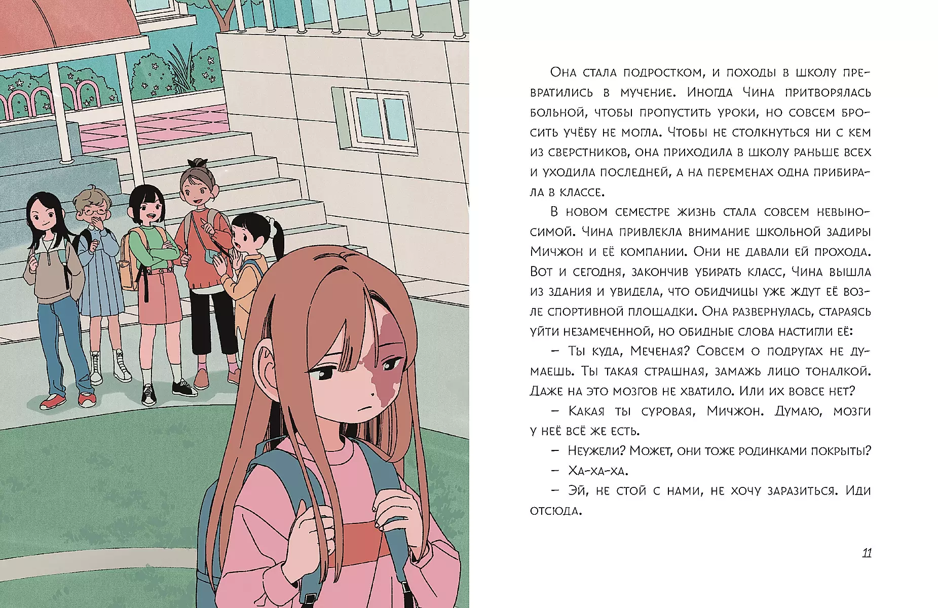 Tokkebi Restaurant. Delightful Taste. Volume 1