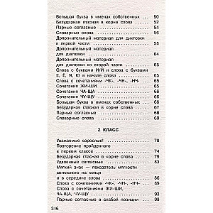 Dictations in Russian Language with QR AUDIO. Grades 1-4. QR code: listen and write