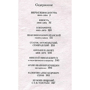 Мои восторги