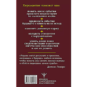 Palmistry. How to Read a Person and Their Fate from Their Hand. A Practical Guide