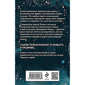 Steps in the Void (Shadow of Logov #2)