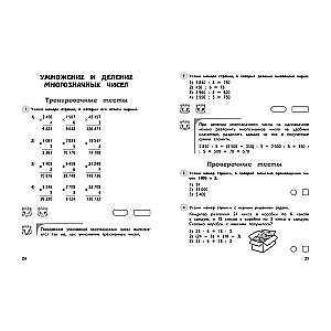 Mathematics. Grade 4. Educational and Control Tests
