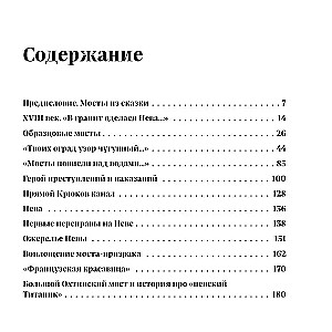 Legendary Bridges. Stories and Legends about St. Petersburg Bridges. Pocket Format