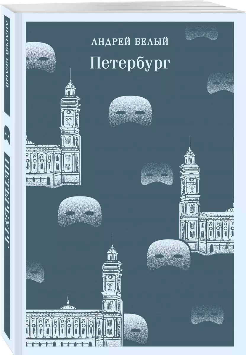 Petersburg