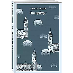 Petersburg