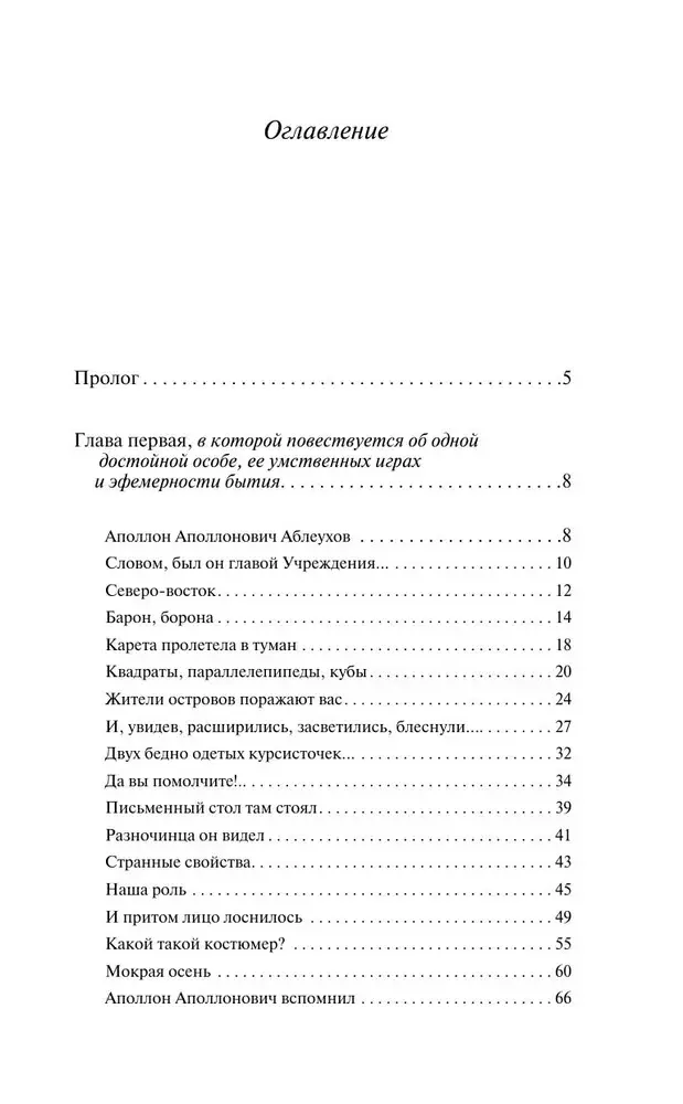 Petersburg