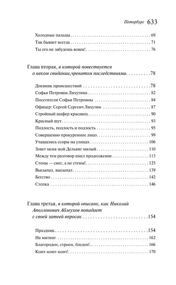 Petersburg